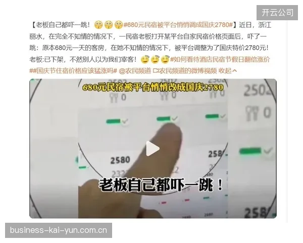 动态定价系统让场馆方掌握了绝对定价权，正在瓦解与传统票务代理之间基于固定分成的合作关系